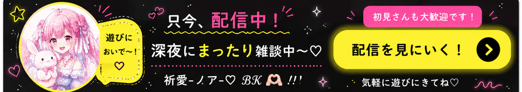 一緒にワチャでゆる〜く楽しもっ♡
